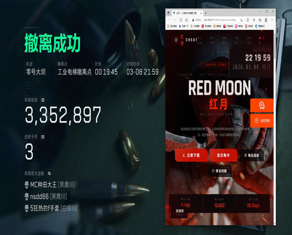 三角洲辅助器有用吗软件效果